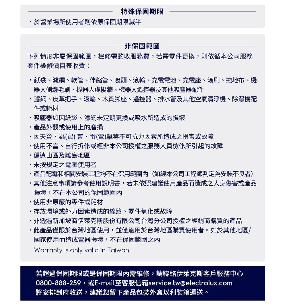 0800888259,��Email�喳恥��靽∠拳service.twelectrolux.com