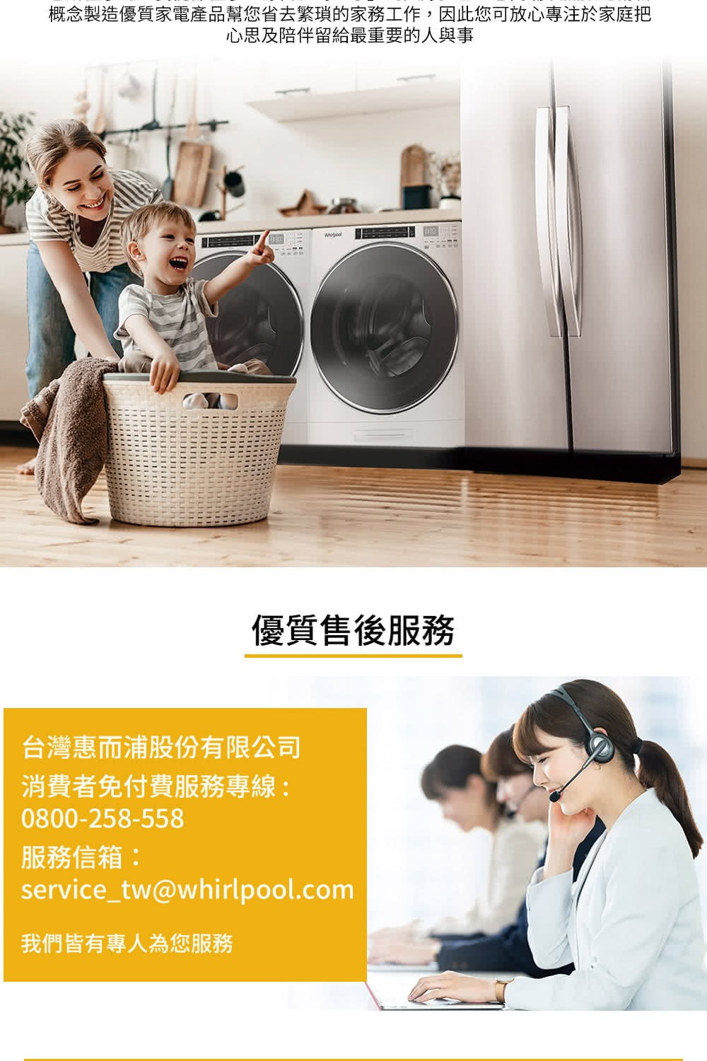 概念製造優質家電產品幫您省去繁瑣的家務工作,因此您可放心專注於家庭把