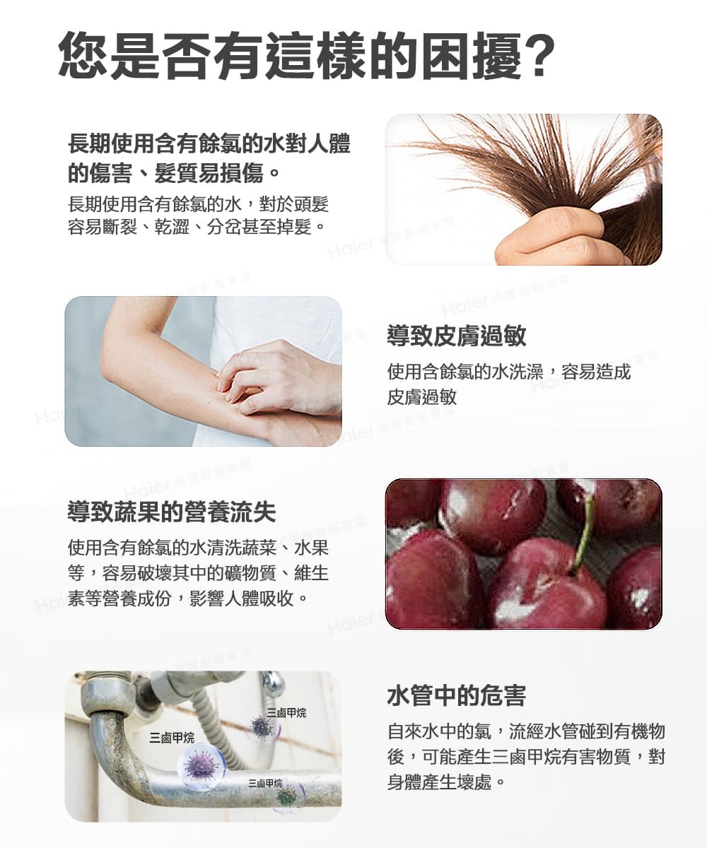 後,可能產生三盛鹵甲烷有害物質,對