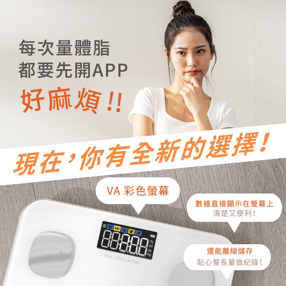 kinyo VA彩色螢幕多合一藍芽體脂計 DS-9902W