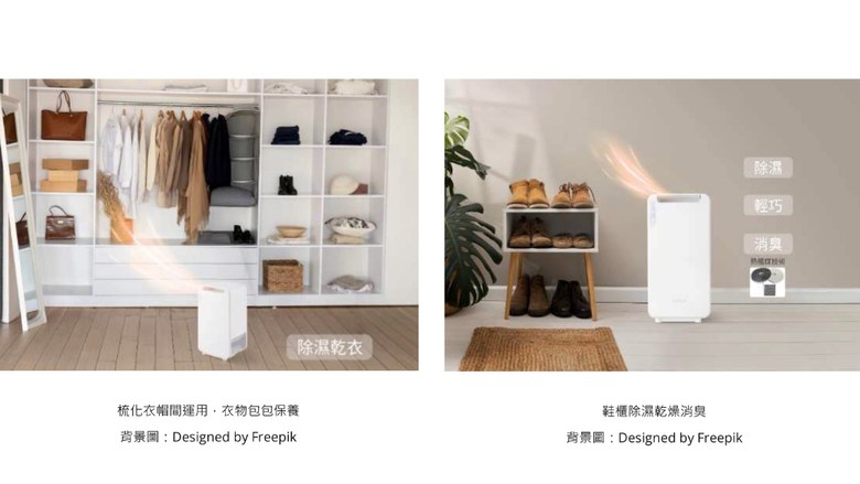 梳化衣帽間運用衣物包包保養背景:Designed by Freepik除濕乾衣鞋櫃除濕乾燥消臭背景:Designed by Freepik除濕輕巧消臭