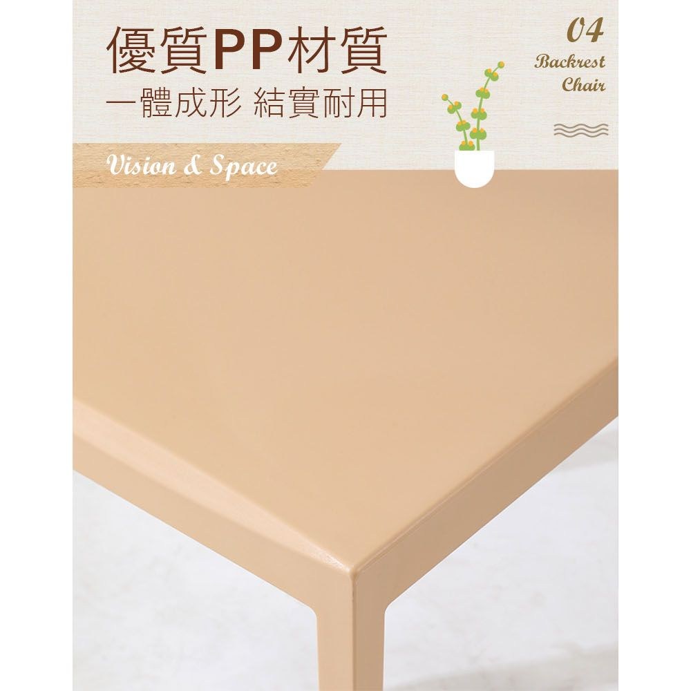 優質PP材質一體成形 結實耐用Vision & Space04BackrestChair