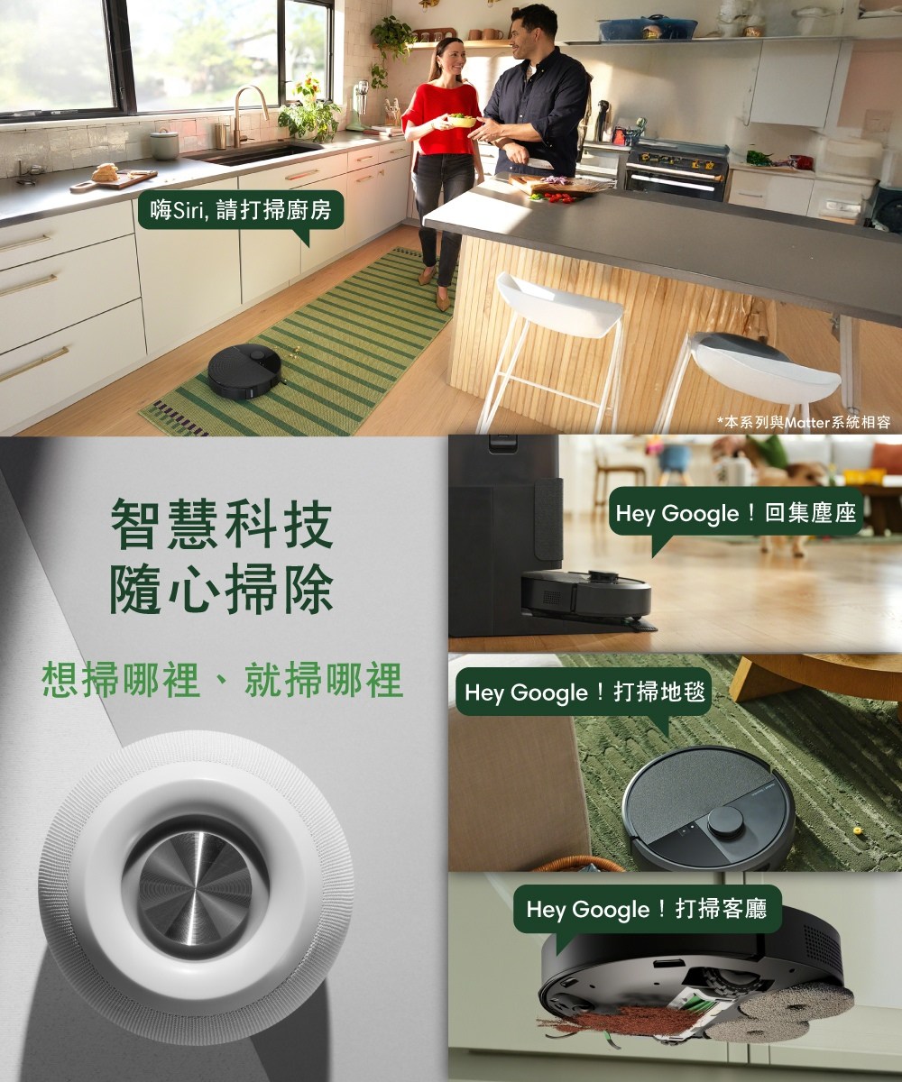 Hey Google 回集塵座