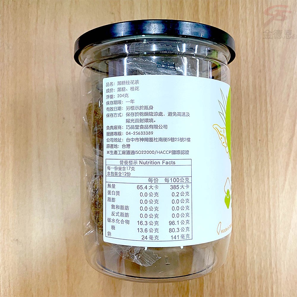 金德恩2罐黑糖沖泡飲 4g 罐 桂圓薑母 銀耳 沖泡丨咖啡丨茶飲 特力家購物網 金德恩2罐黑糖沖泡飲 4g 罐 桂圓薑母 銀耳 沖泡丨咖啡丨茶飲 特力家購物網