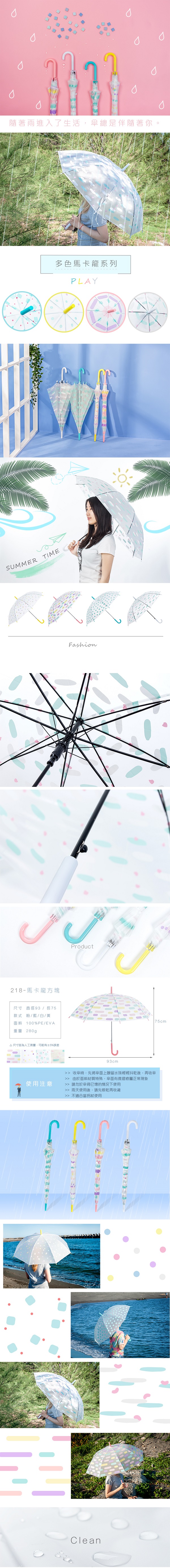 傘、直傘、直立傘、雨傘、自動傘、雨具