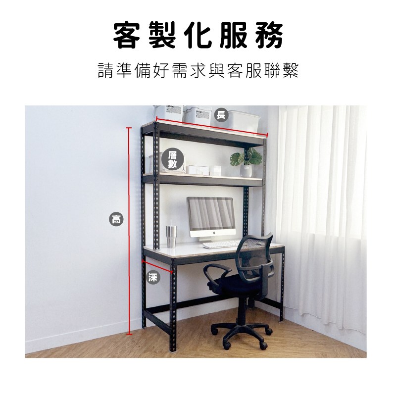 學習桌客製化服務