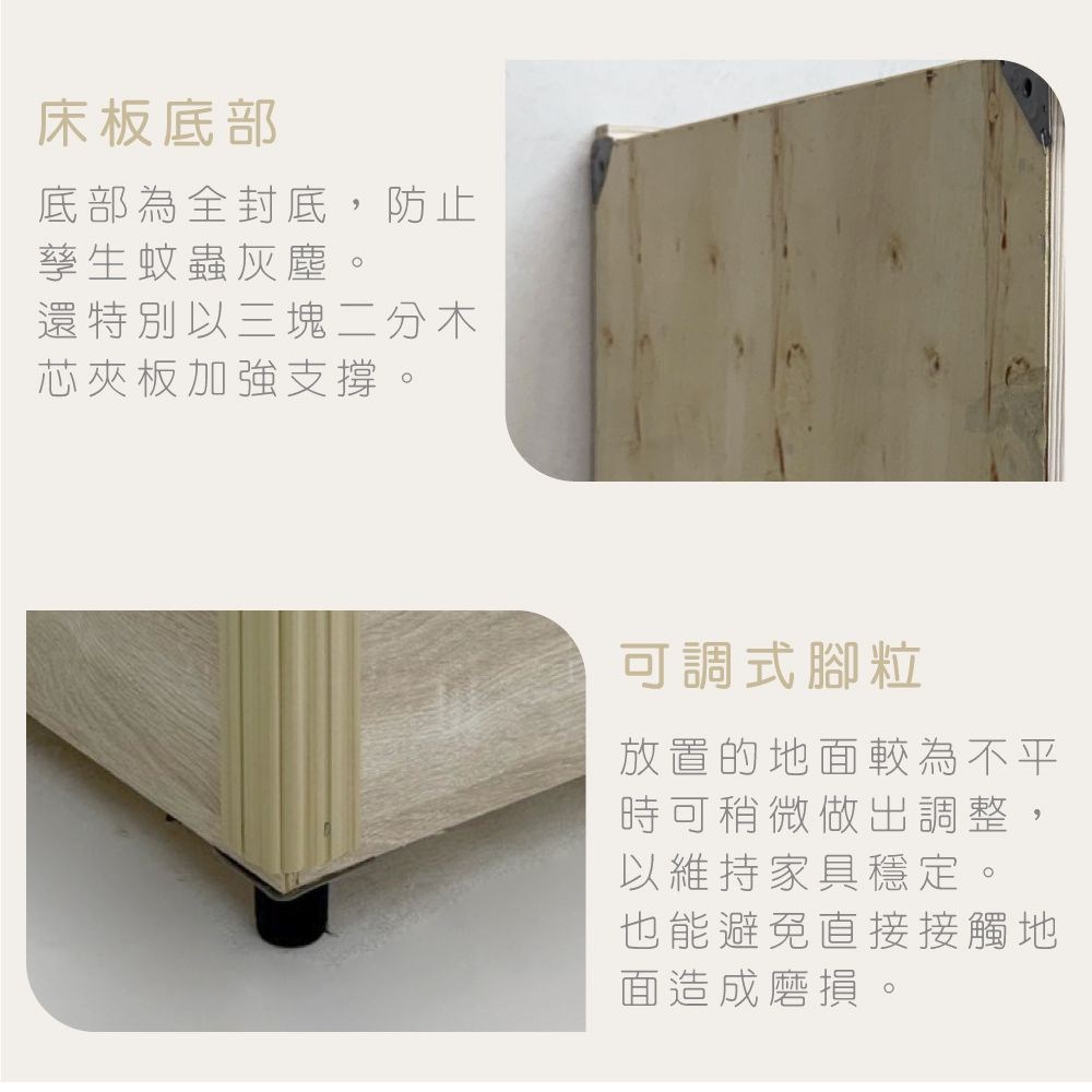 底部為全封底,防止