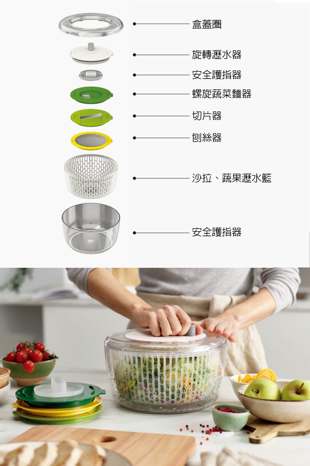 沙拉、蔬果瀝水籃