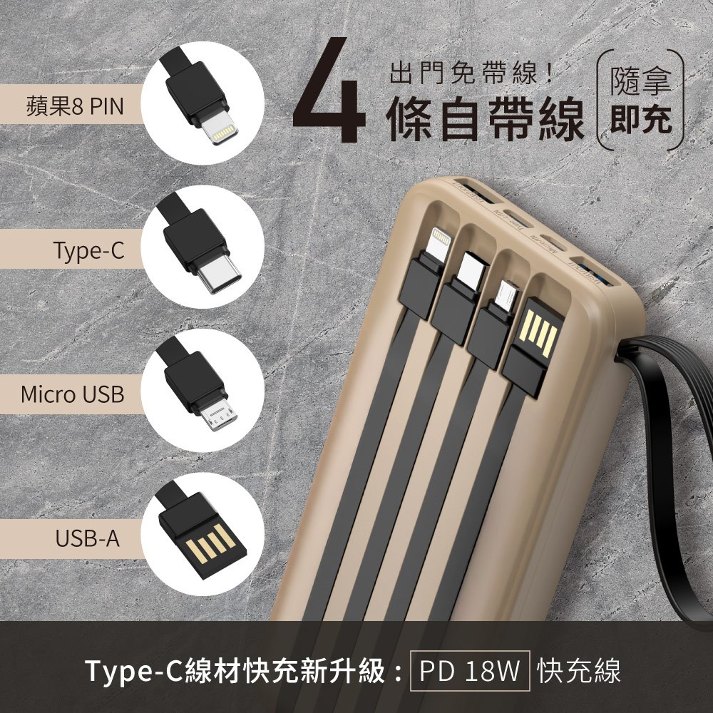 kinyo 10000微儲能自帶線 行動電源 砂色 KPB-2530SA