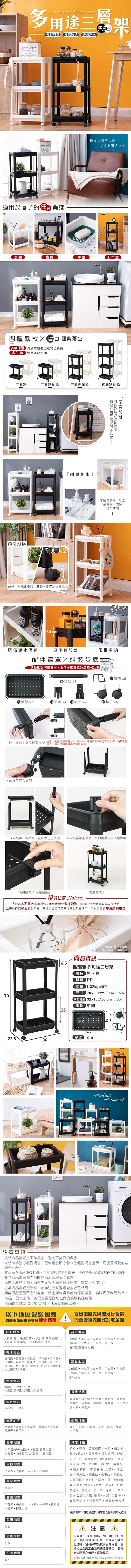 轉角、牆角、廚房、衛浴、萬用三層置物車、收納推車、收納車、推車、樂嫚妮、隙縫收納、夾縫空間