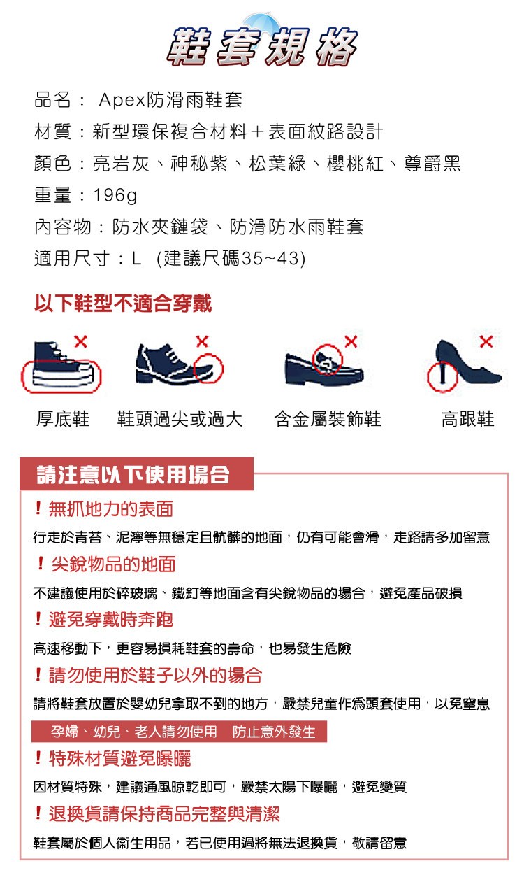 Apex 熱銷歐美厚度升級真防滑防水止滑雨鞋套 職人款櫻桃紅 生活百貨 特力 購物網