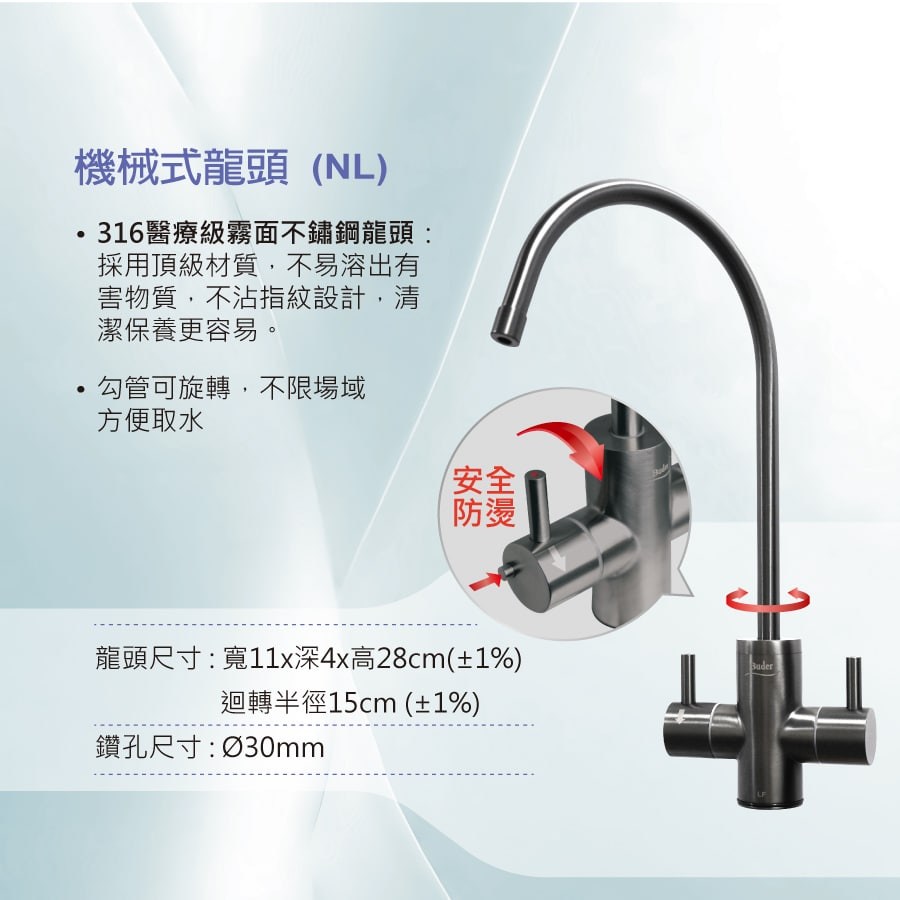 BD-3004VNL真空保溫冷熱飲水機