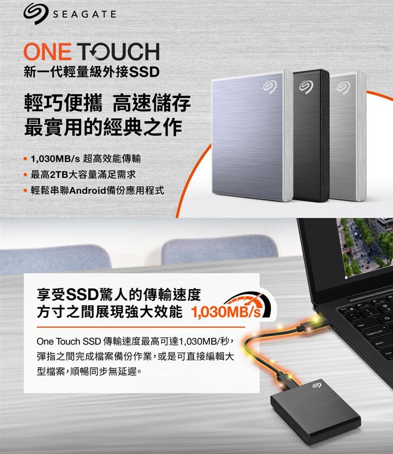 Seagate希捷 One Touch SSD 500GB 冰川藍 (STKG500402)