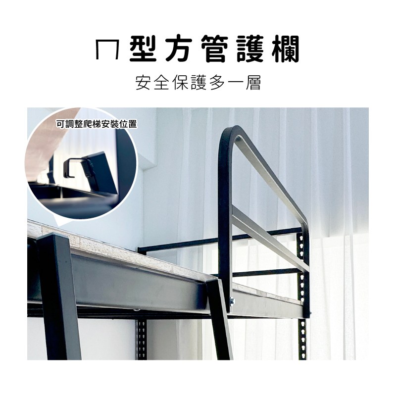 ㄇ型護欄