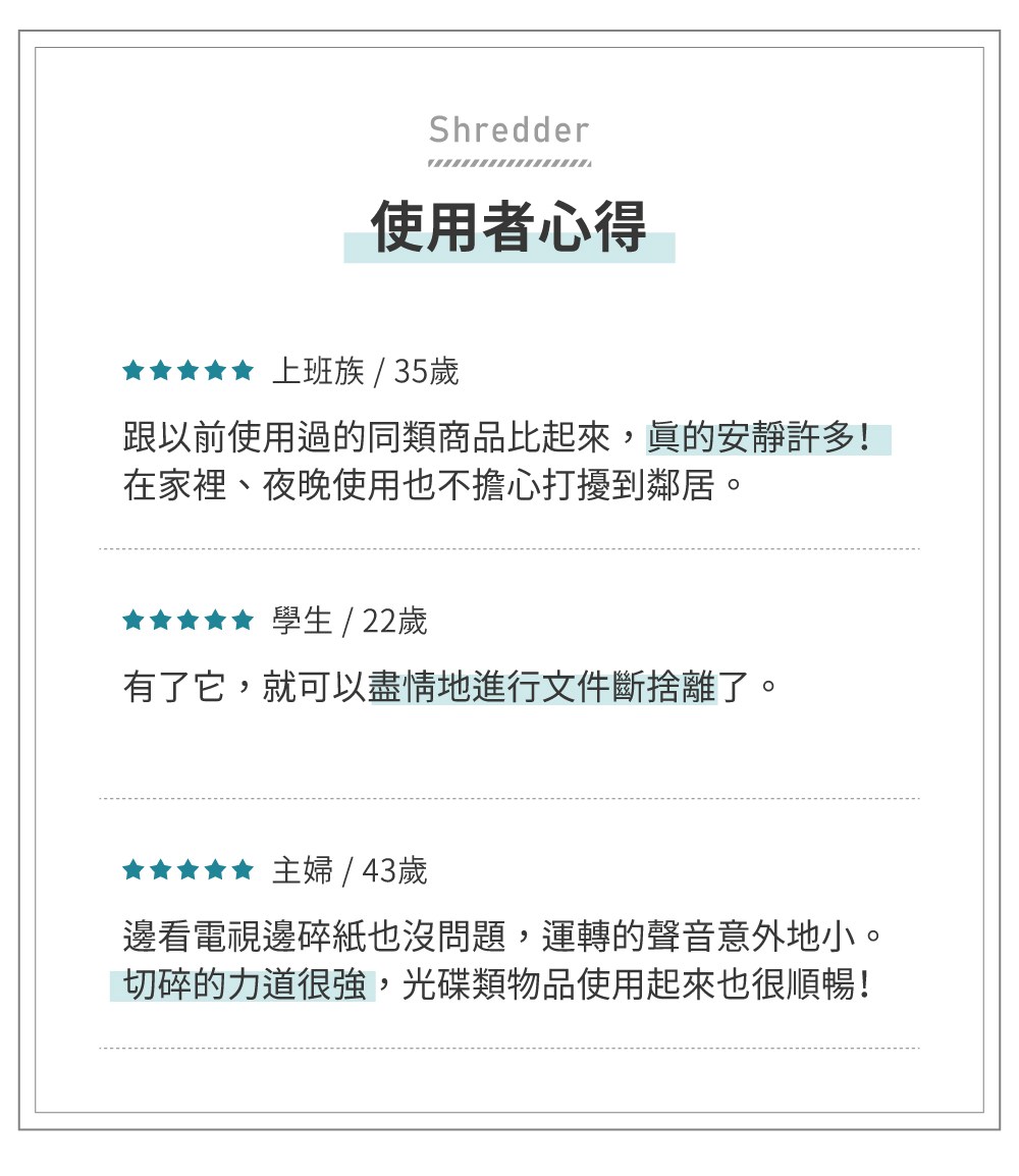 邊看電視邊碎紙也沒問題,運轉的聲音意外地小。