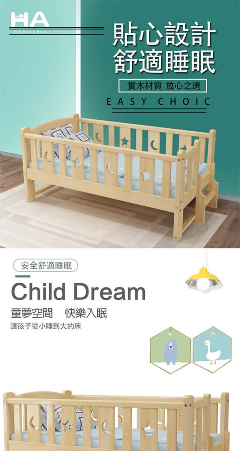 讓孩子從小睡到大的床