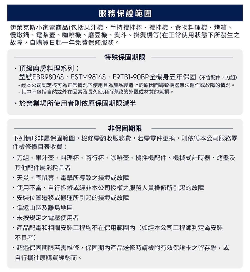 ����EBR9804S��ESTM9814S��ETB190BP�冽�頨思�撟港��箔��恍��隞�,��蝯�