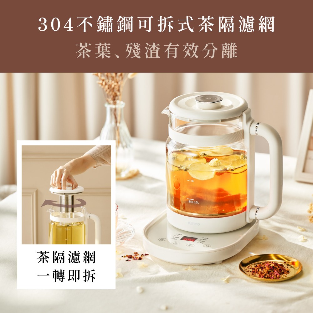 kinyo 智慧燉煮養生壺 1.6L  ITHP-2616