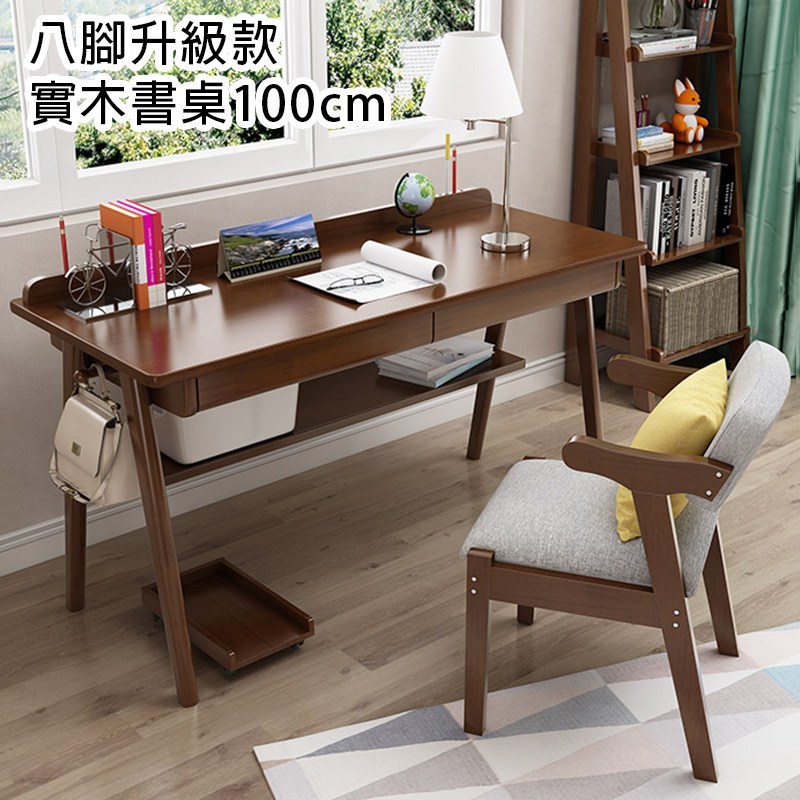 張山公 書 日好見日 木製額 HappyLife】日式實木書桌雙抽屜100公分Y10757胡桃｜家具床墊｜特力屋