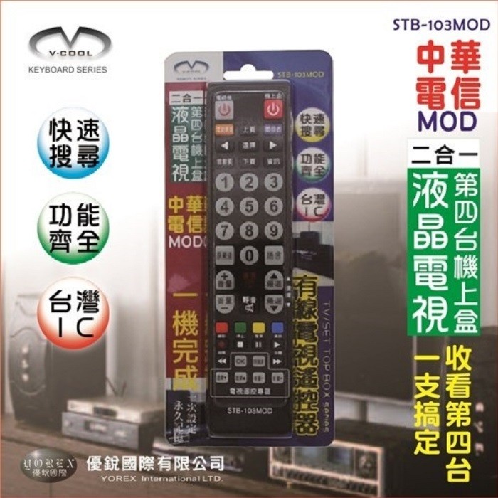 中華電信數位機上盒萬用型遙控器 液晶電視 特力家購物網
