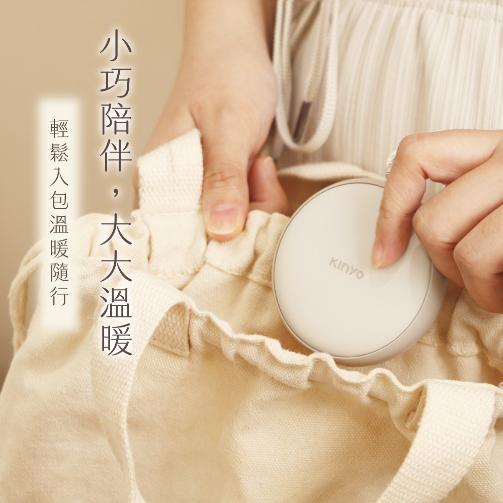 kinyo 暖心圓 暖暖寶 灰 HDW-5365GY