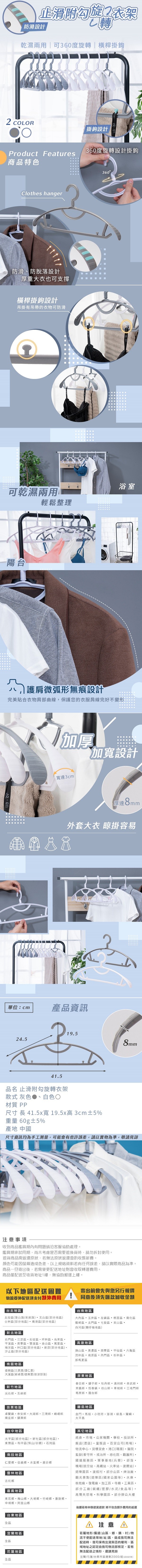 樂嫚妮、衣架、護肩無痕、不易變形、防滑、乾濕兩用、360度旋轉設計、入厝禮、喬遷新居