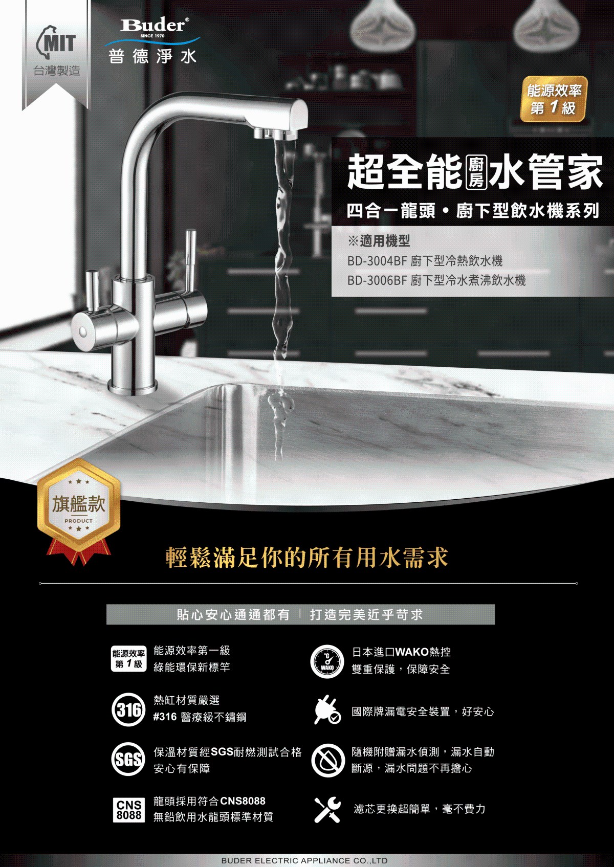 BD 3004BF封面 工作區域 1 複本 2