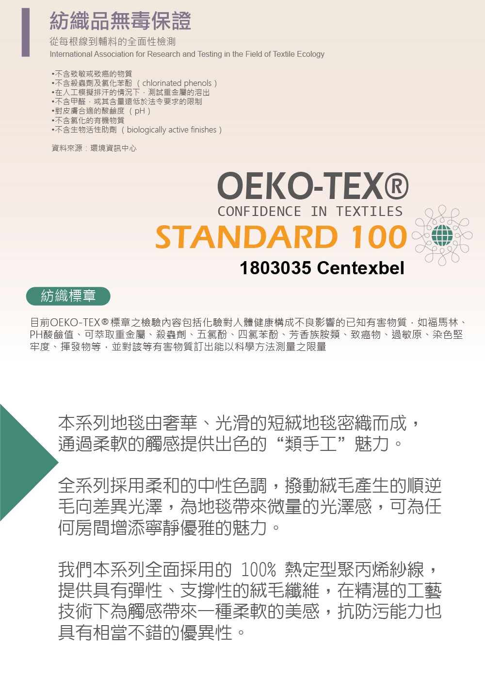 �桀��OEKOTEX璅�蝡�銋�瑼ａ��批捆���砍��撽�撠�鈭粹��亙熒瑽���銝��臬蔣�輻��撌脩�交��摰喟�抵釭,憒�蝳�擐祆����