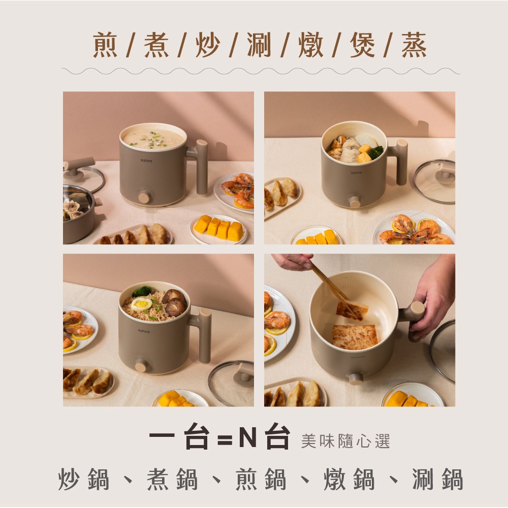 kinyo 多功能陶瓷美食鍋1.6L  FP-0775