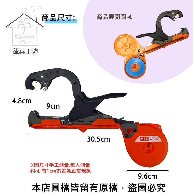 藤類誘引結束機組合(最新輕量款.型號HT-R) )｜園藝休閒｜特力屋．特力