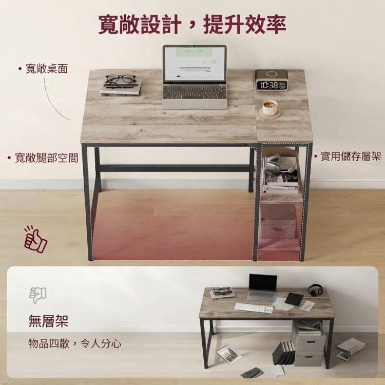 書桌寬敞設計，提高效率，食用儲存層架，方便收納