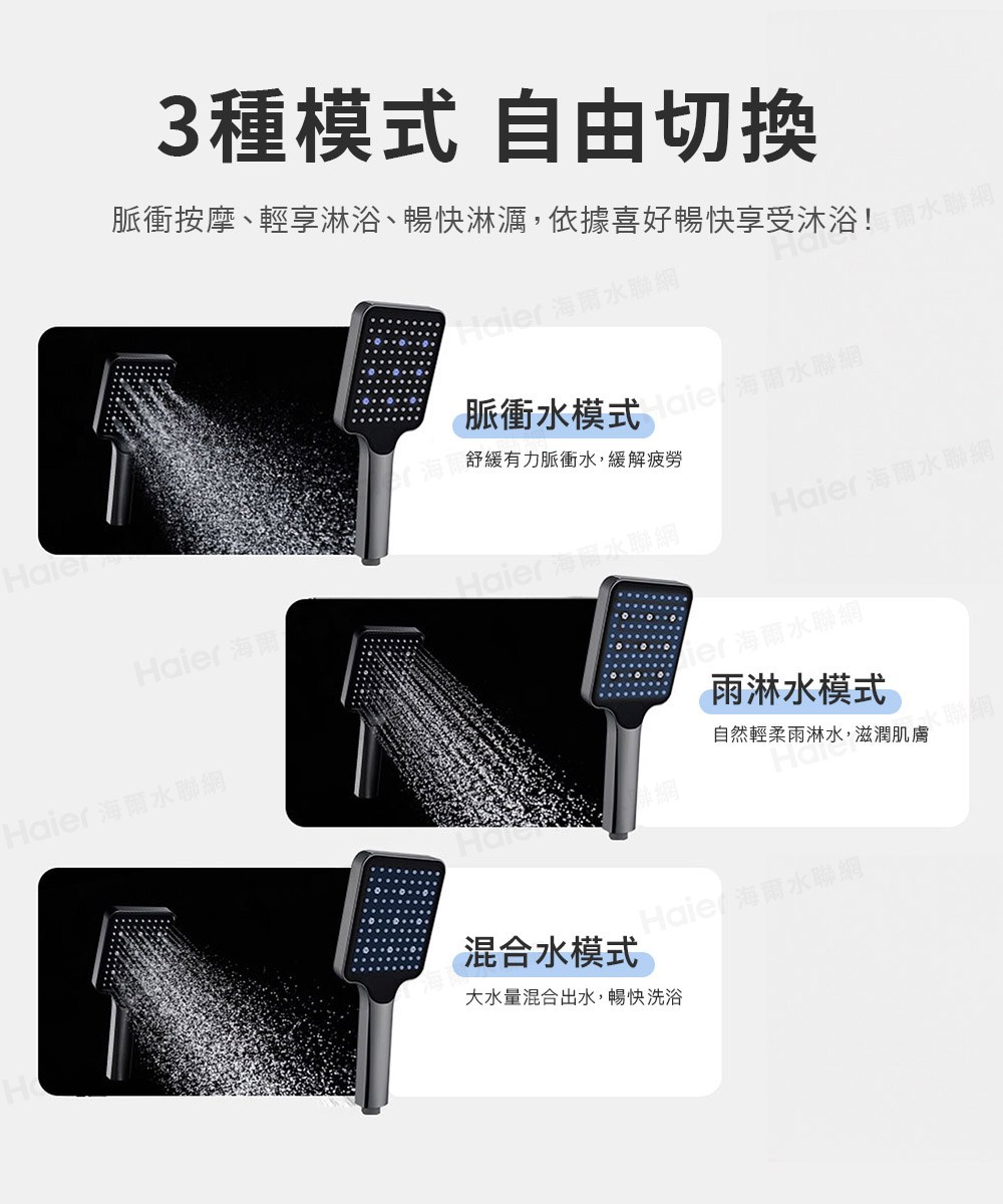 脈衝按摩、輕享淋浴、暢快淋厲,依據喜好暢快享受沐浴爾水聯網,
