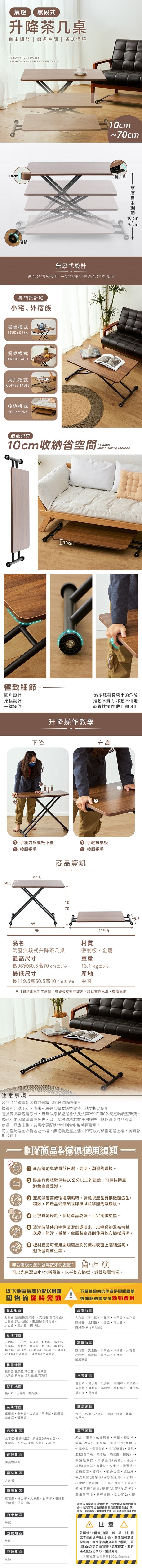 特力屋、樂嫚妮、氣壓、升降、折疊、摺疊、茶几桌、茶几、邊桌
