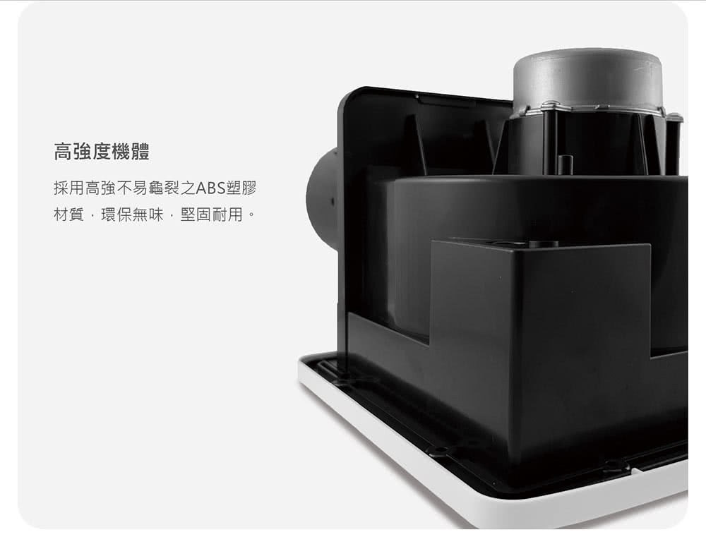 高強度機體 採用高強不易龜裂之ABS塑膠 材質,環保無味,堅固耐用。 