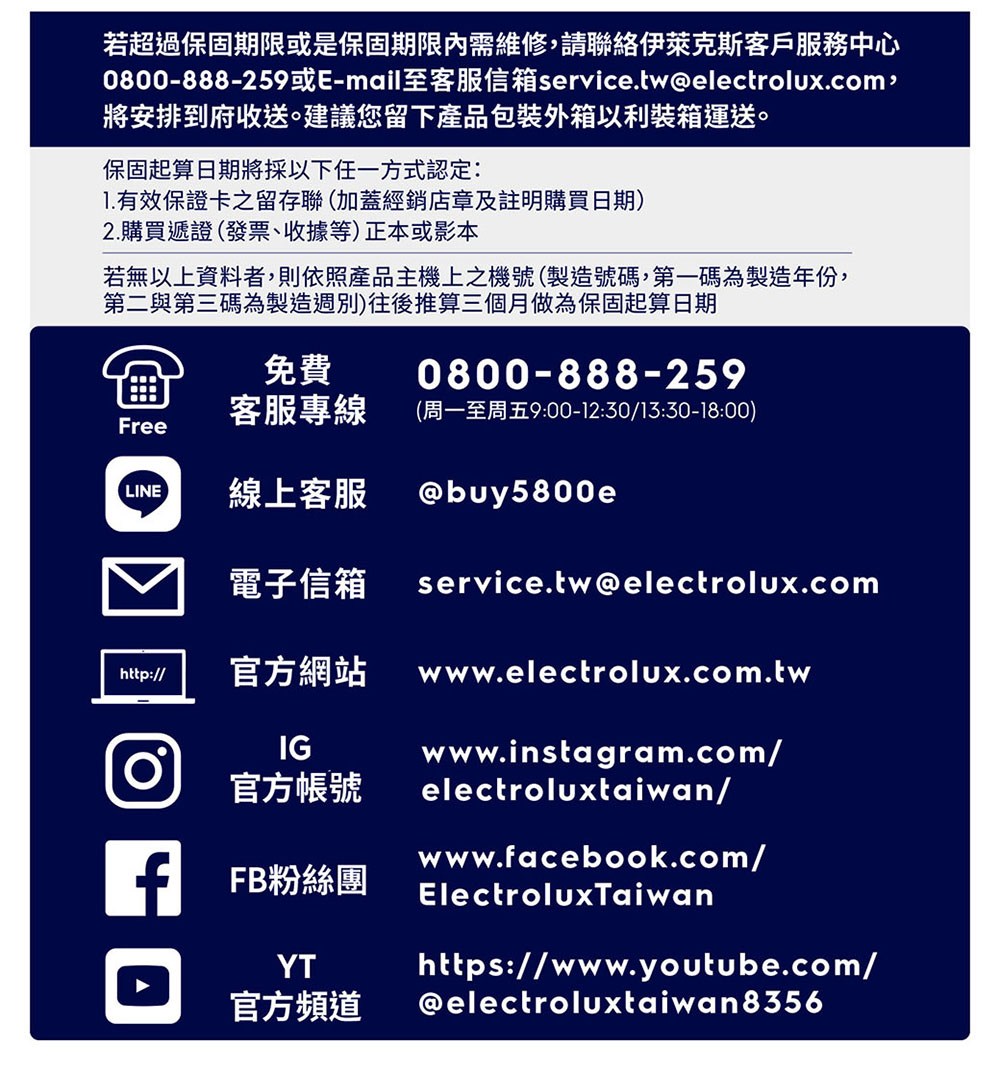 0800888259��Email�喳恥��靽∠拳service.twelectrolux.com,