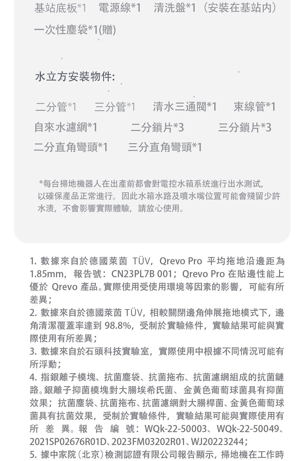 1.85mm,�勗����CN23PL7B 001 Qrevo Pro �刻票���扯�賭�