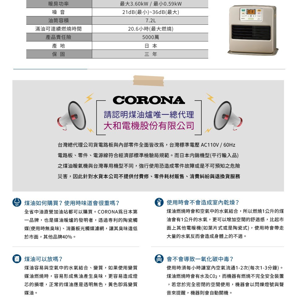 CORONA 煤油暖爐 BD-ST3622BY