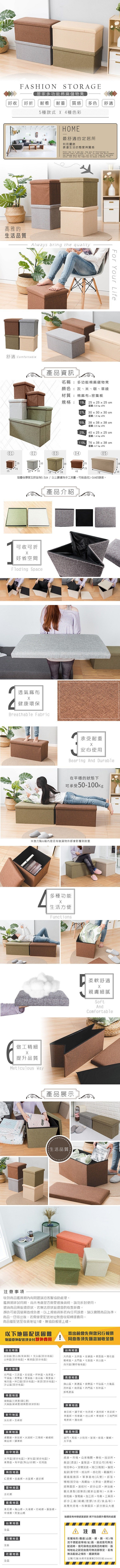 樂嫚妮、可收折、儲物箱、椅凳、收納凳、省空間