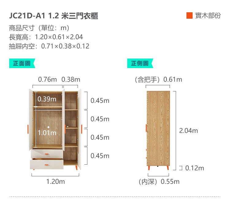尺寸 : JC21D-A1_1.2M 有抽屜款