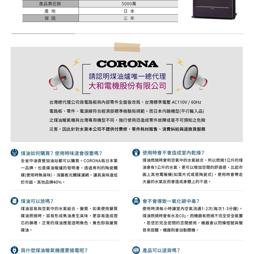 CORONA 煤油暖爐 BD-WZ5716BY