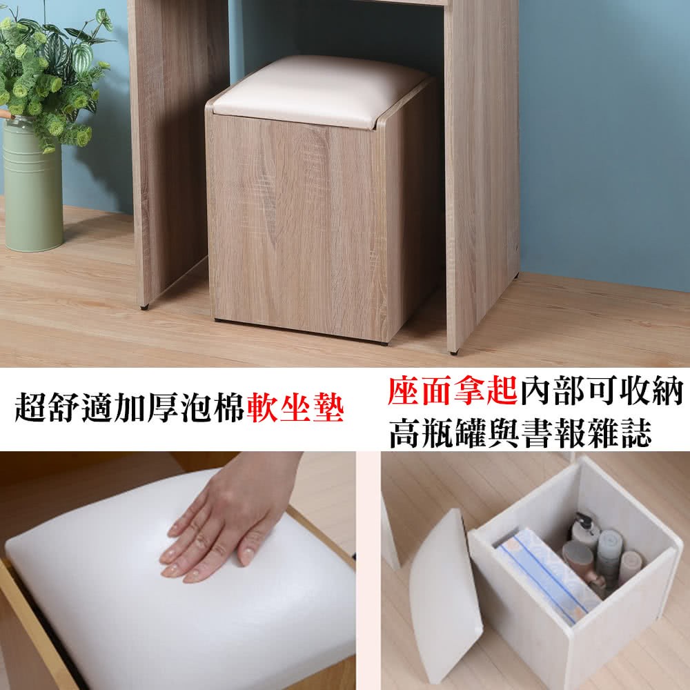 座面拿起內部可收納 高瓶罐與書報雜誌 超舒適加厚泡棉軟坐墊 