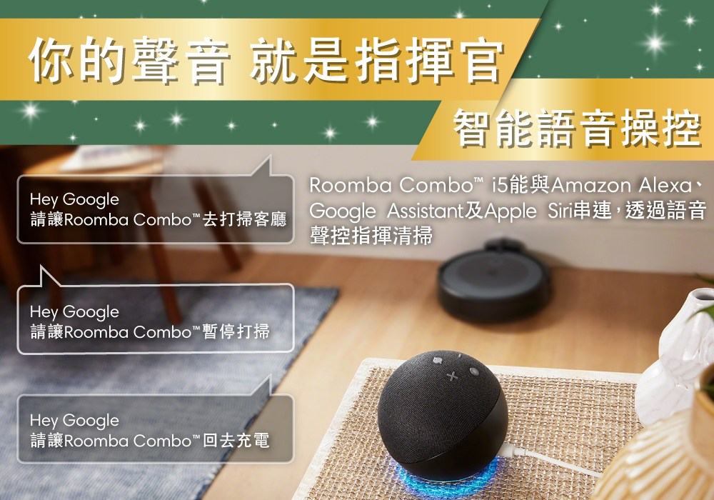 美國iRobot Roomba Combo i5 掃拖機器人保固1+1年年度新機- 福幫幫大商城