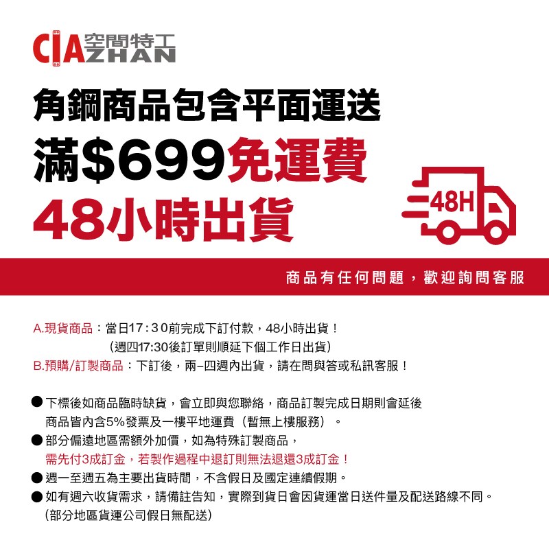 699免運 免運優惠