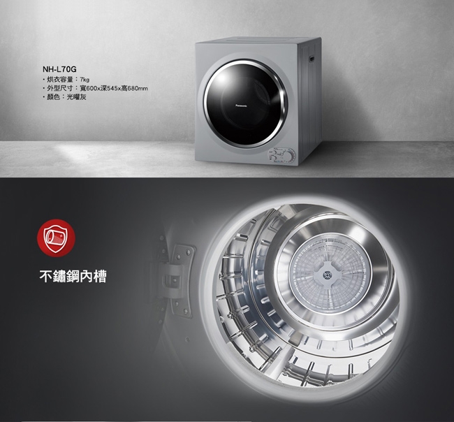 Panasonic國際牌7公斤架上乾衣機nh L70g L 洗衣 乾衣機 特力家購物網
