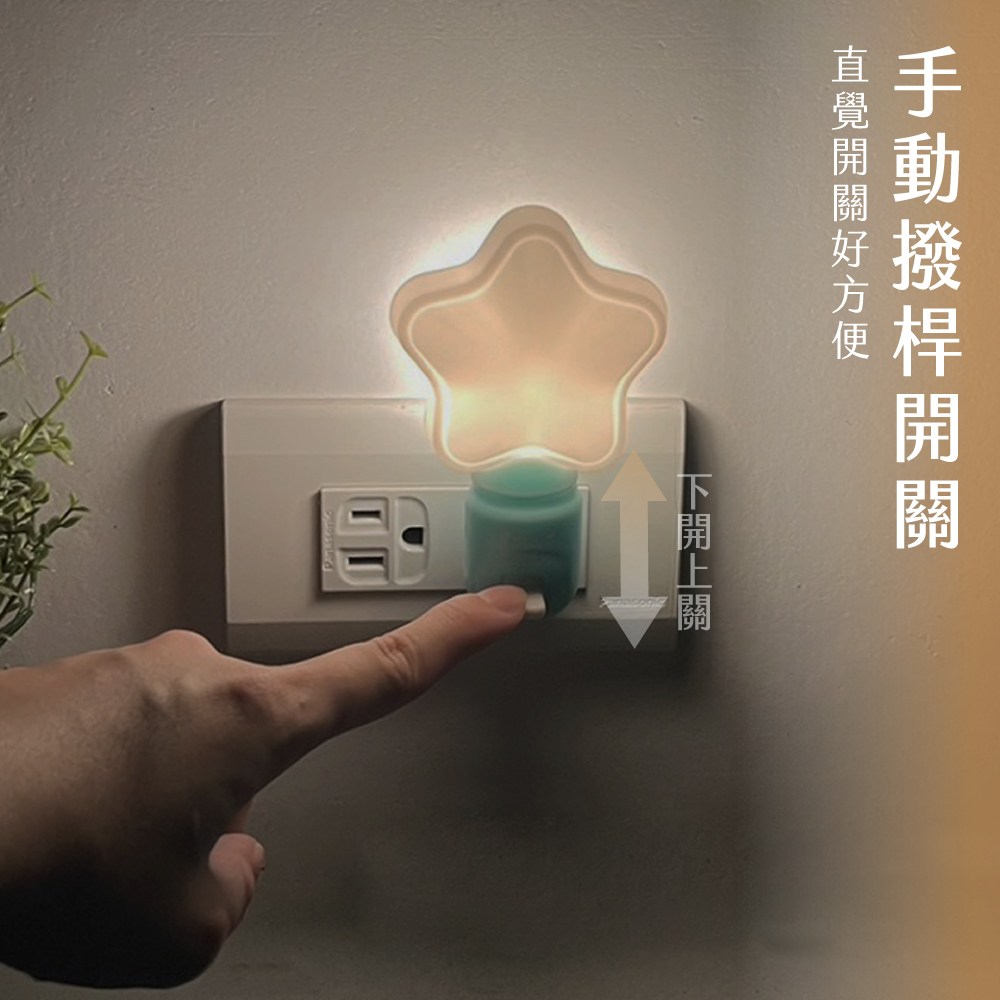 kinyo LED造型小夜燈 魔法星星 NL-5925