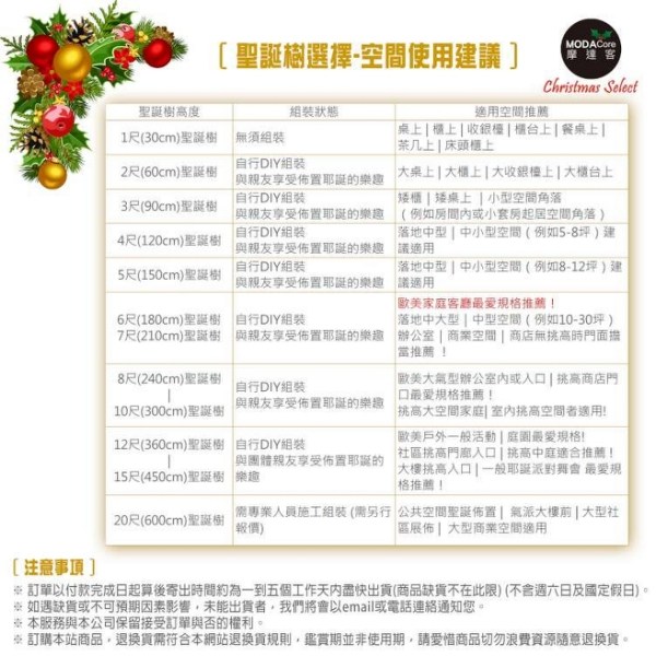 【摩達客】台製豪華型5尺/5呎(150cm)時尚豪華版黑色聖誕樹 裸樹(不含飾品不含燈)