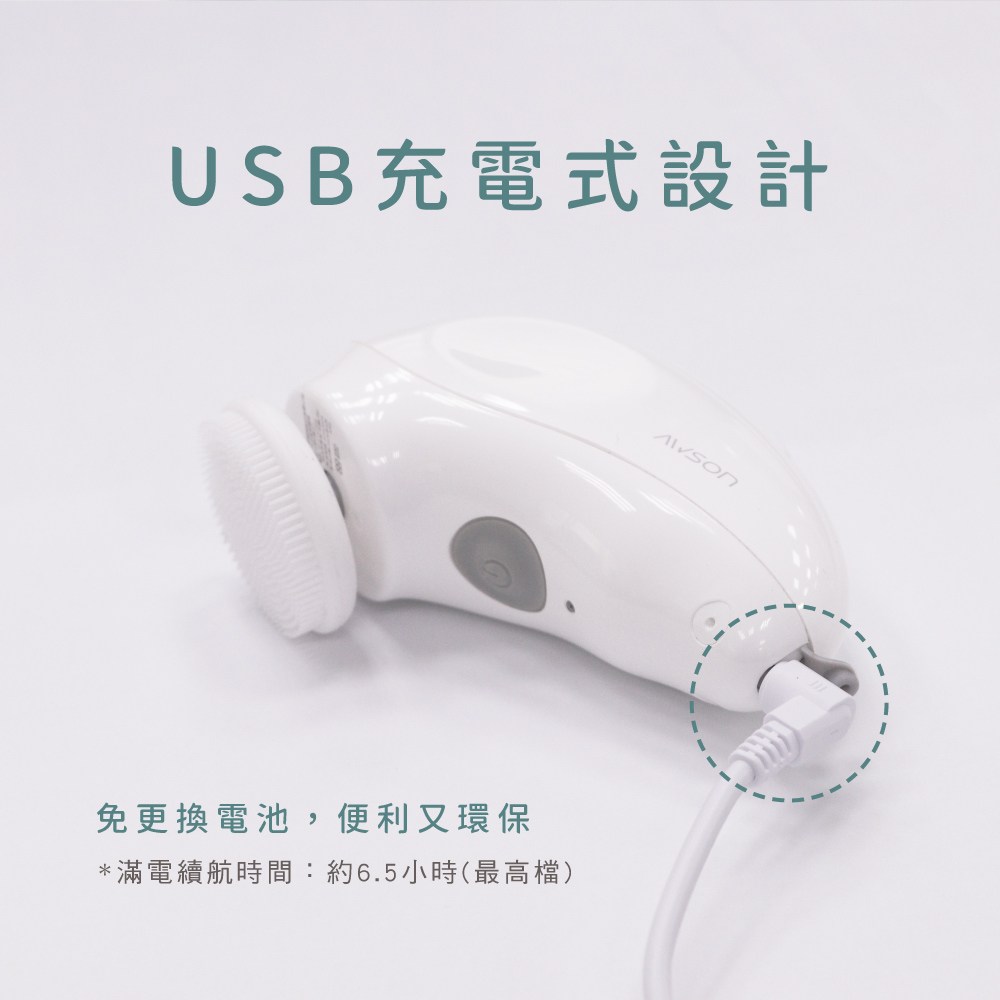 AWSON 飛梭潔淨電動洗臉機 AWD-1016
