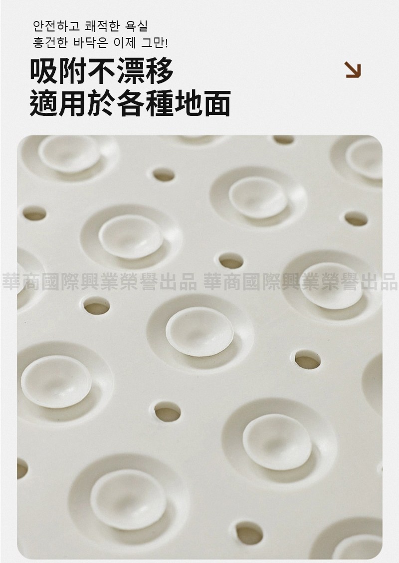 吸附不漂移 適用於各種地面 華商國際興業榮譽出品華商國際興業榮譽出品 