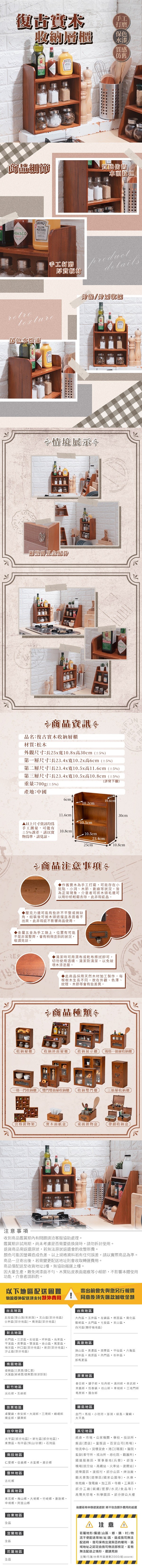 樂嫚妮、復古、實木紋理、桌面、收納、櫃、溫馨、不只是收納櫃、可掛牆