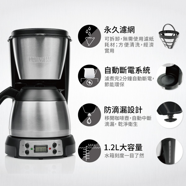Princess荷蘭公主1 2l美式咖啡機 不鏽鋼保溫咖啡壺246009 廚房家電 特力家購物網